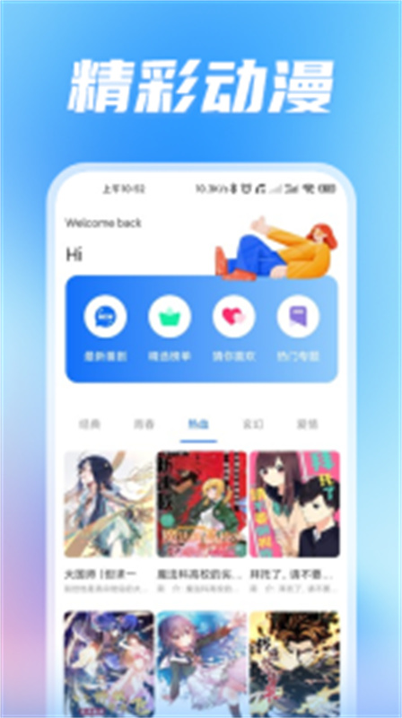无染二次元(小说阅读)官方正版安装v2.3.5截图4