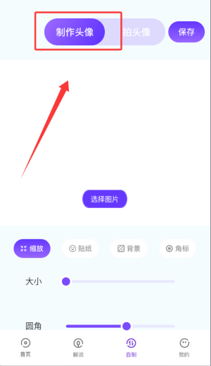 无染二次元app使用方式-4