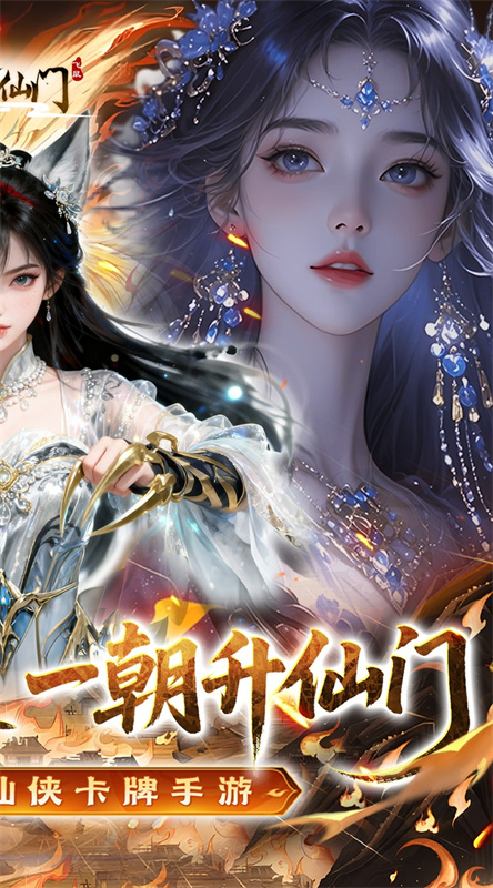 剑开仙门0.1折截图2