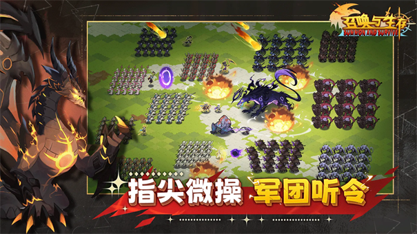召唤与生存官方版游戏安装v0.3.1.6截图1