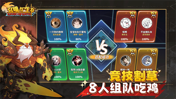 召唤与生存官方版游戏安装v0.3.1.6截图3