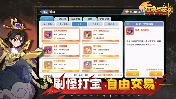 召唤与生存官方版游戏安装v0.3.1.6截图4