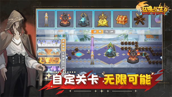 召唤与生存官方版游戏安装v0.3.1.6截图5