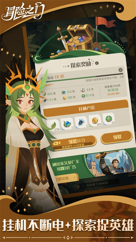 冒险之门手游官方版安装v1.0.12截图3
