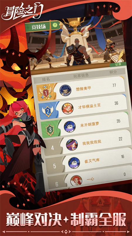 冒险之门手游官方版安装v1.0.12截图5