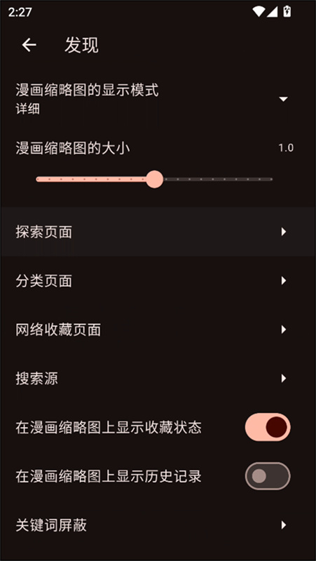venera漫画手机版