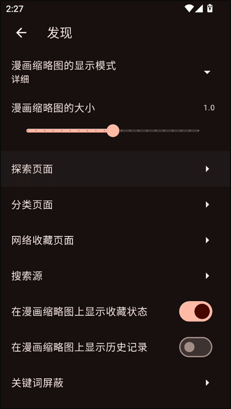 venera漫画手机版