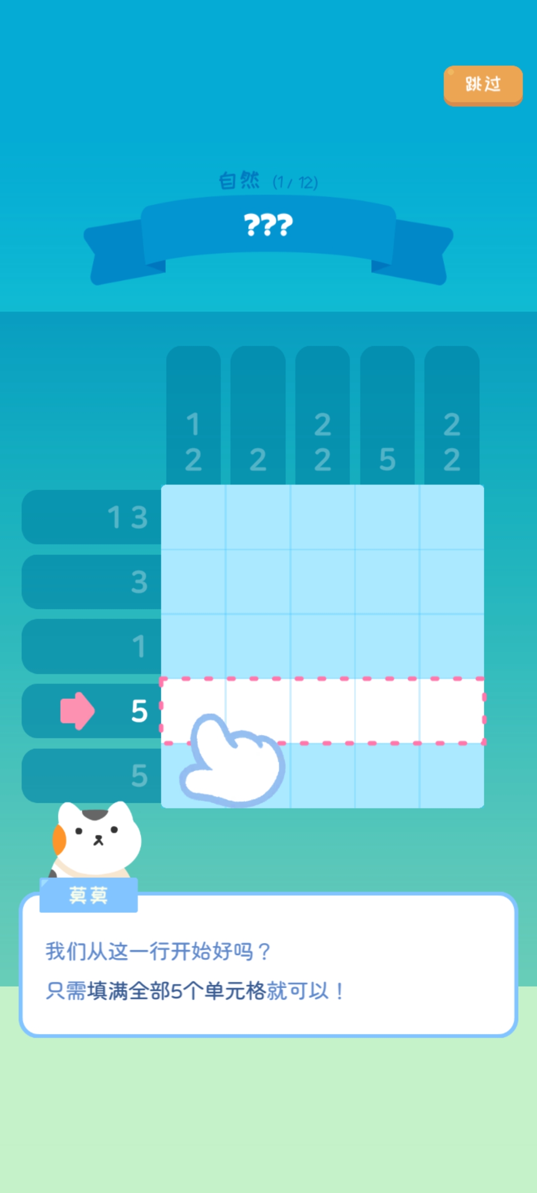 喵喵妙妙塔游戏玩法4