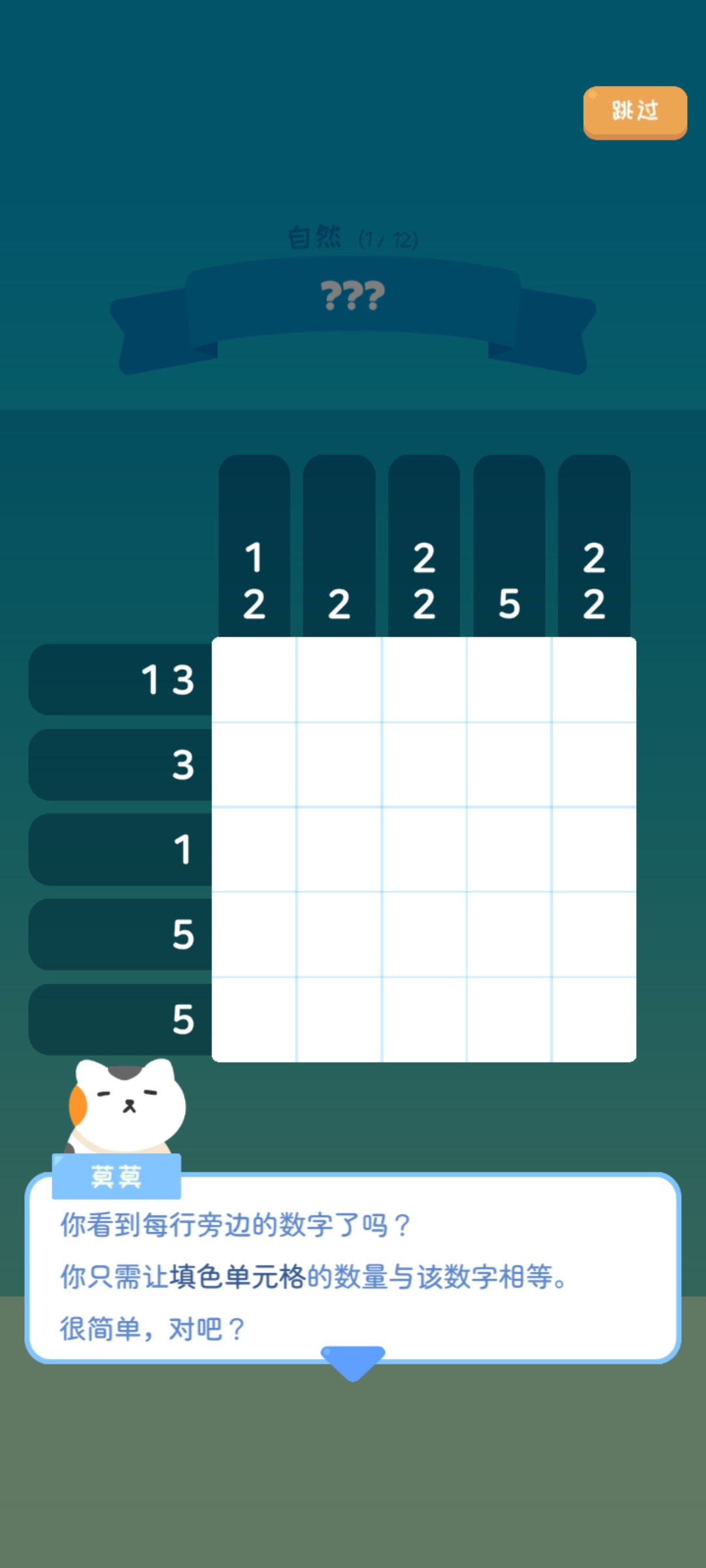 喵喵妙妙塔游戏玩法3