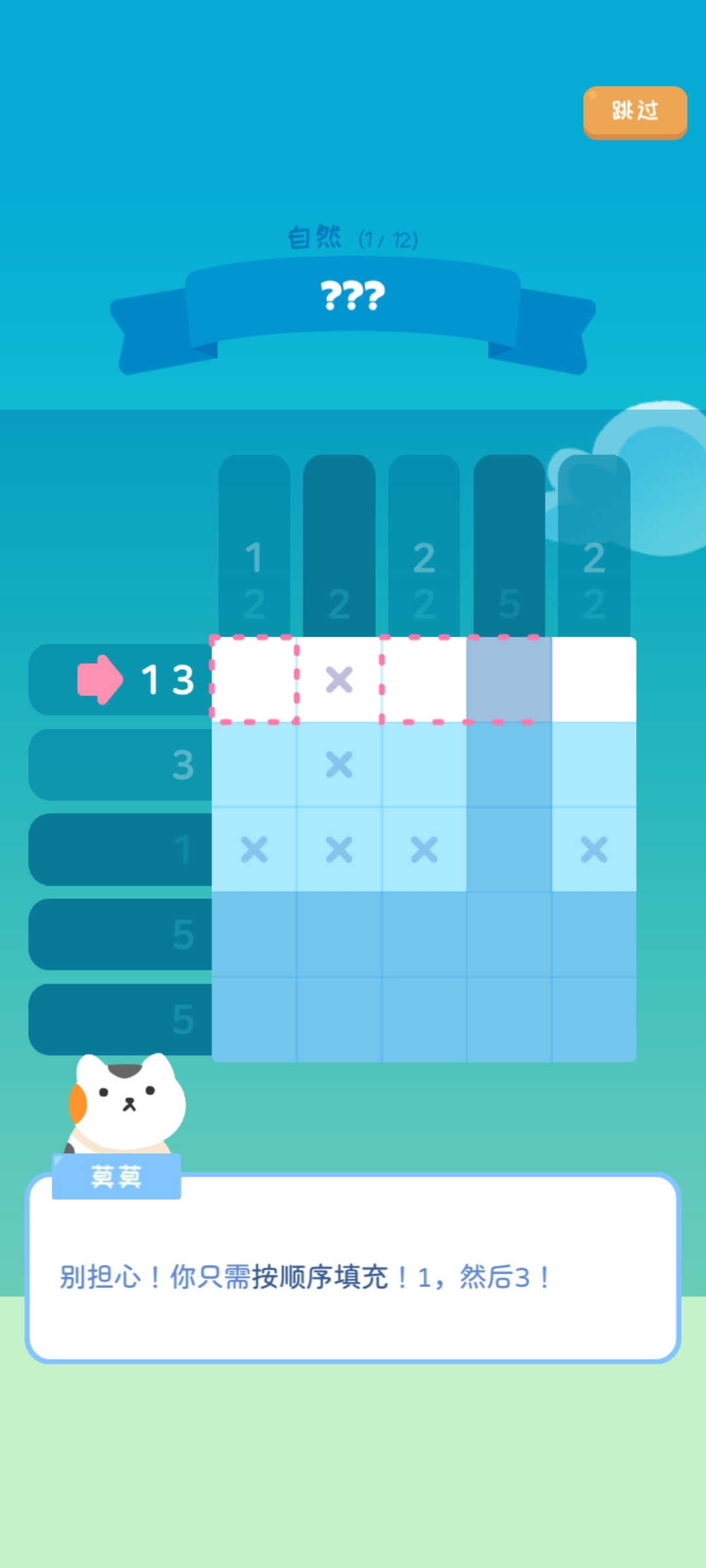 喵喵妙妙塔游戏玩法5