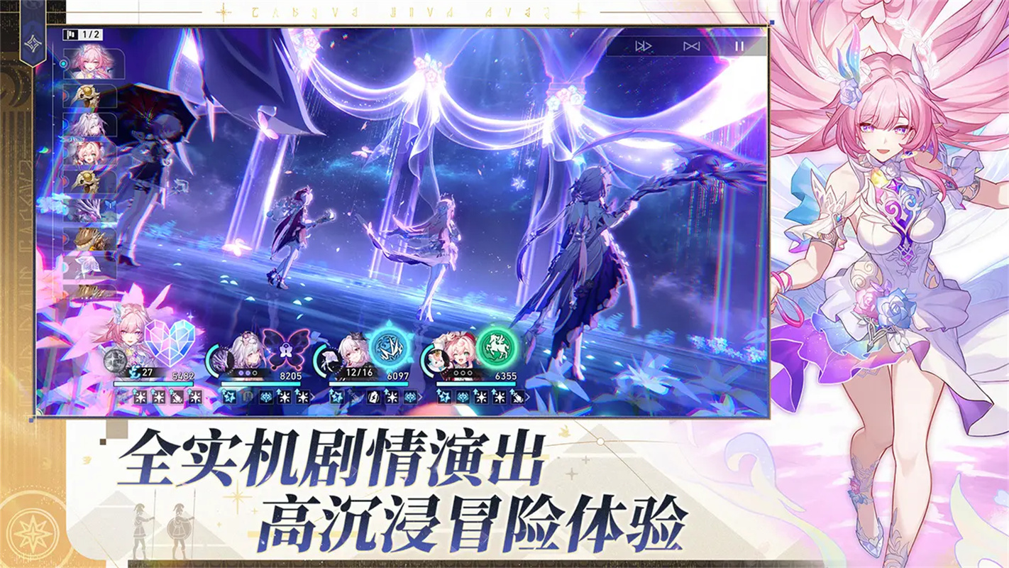 崩坏星穹铁道云游戏