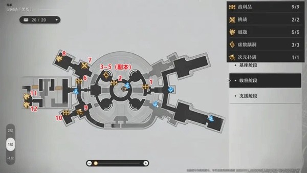 崩坏星穹铁道云游戏黑塔地图全宝箱收集指南2