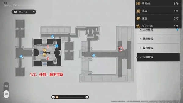 崩坏星穹铁道云游戏黑塔地图全宝箱收集指南4