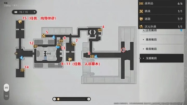 崩坏星穹铁道云游戏黑塔地图全宝箱收集指南5