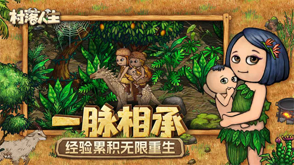 村落人生希望之村2单人游戏官方正版安装v1.13.0截图1