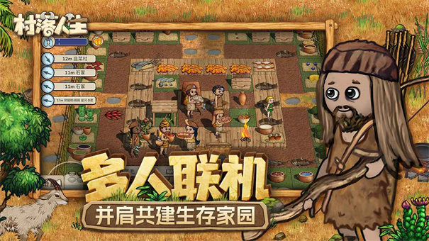 村落人生希望之村2单人游戏官方正版安装v1.13.0截图2