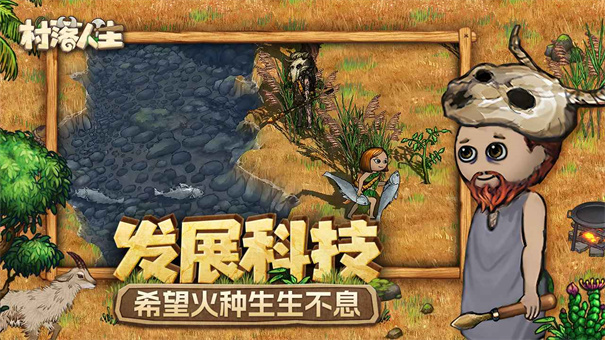 村落人生希望之村2单人游戏官方正版安装v1.13.0截图5