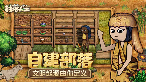 村落人生希望之村2单人游戏官方正版安装v1.13.0截图4