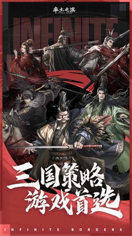 率土之滨官服最新版v8.1.9截图1