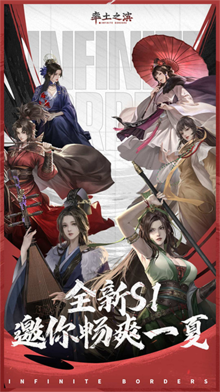 率土之滨官服最新版v8.1.9截图2