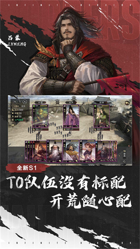 率土之滨官服最新版v8.1.9截图5