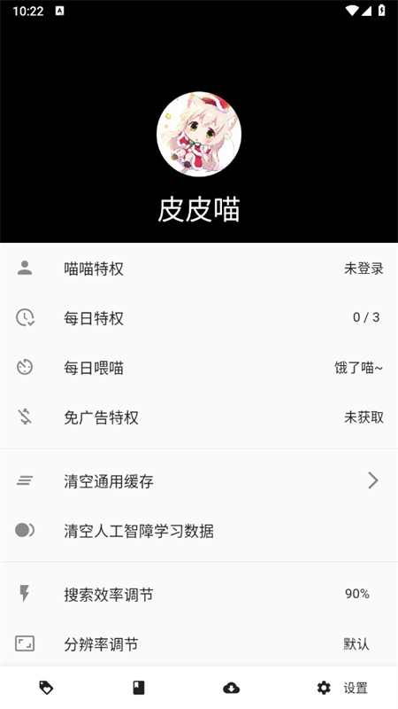 皮皮喵漫画手机版