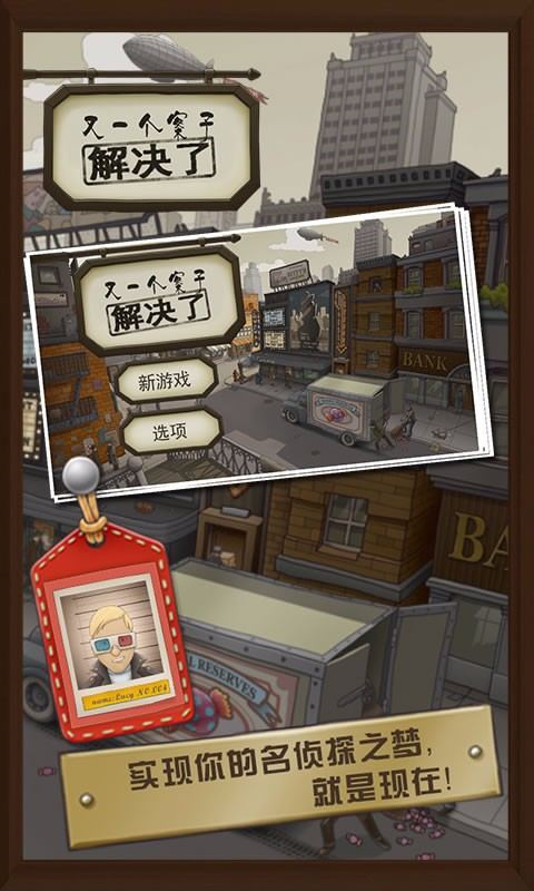 又一个案子解决了截图1