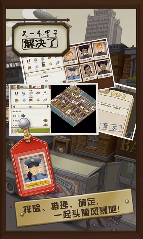 又一个案子解决了截图2