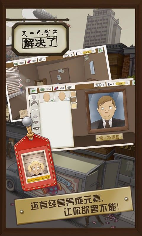 又一个案子解决了截图4