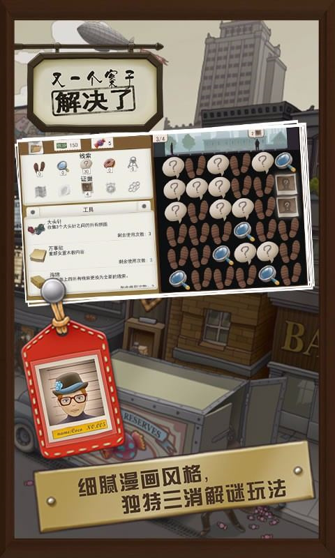 又一个案子解决了截图3