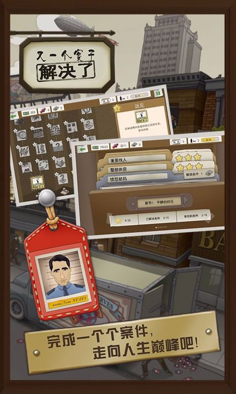 又一个案子解决了截图5