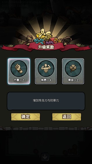 代号肉鸽游戏玩法5