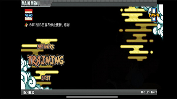 鸣人的假期7.0最新版v1.23截图2