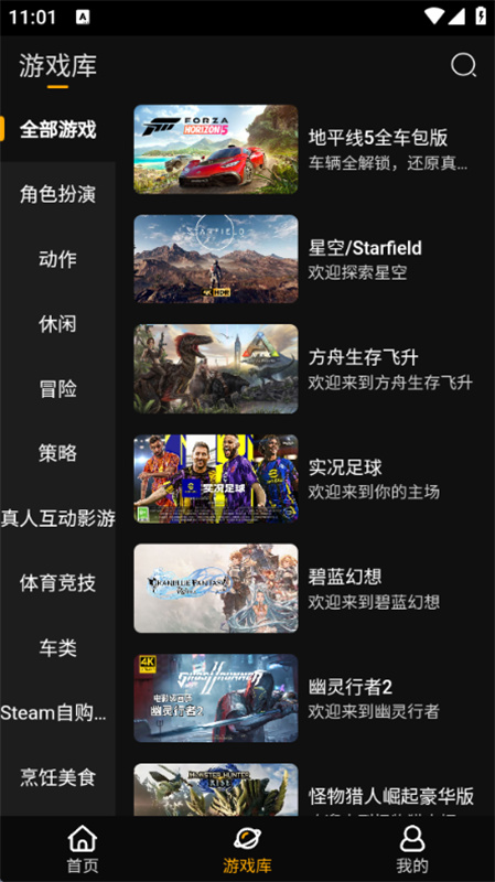 起飞云游戏截图2