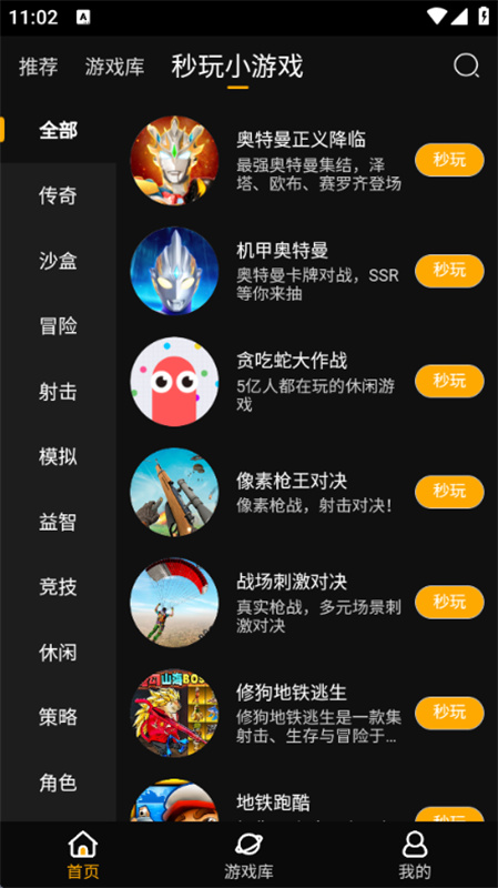 起飞云游戏截图3