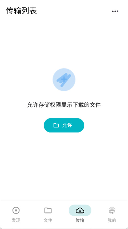 鲨鱼器(资源器)手机版安装v1.1.7截图3