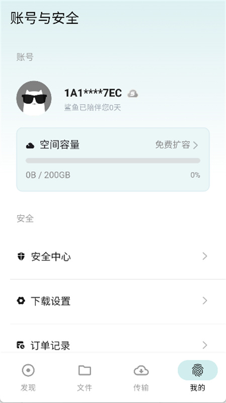 鲨鱼器(资源器)手机版安装v1.1.7截图4