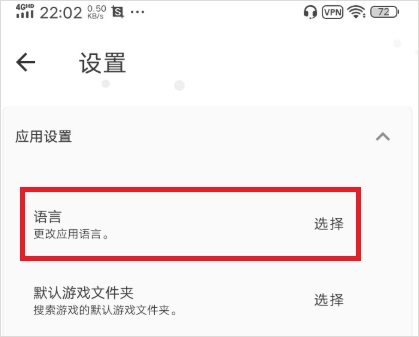 joiplay模拟器三件套操作教程-2