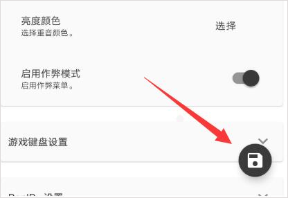 joiplay模拟器三件套操作教程-3