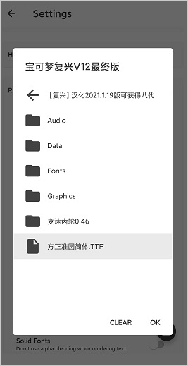 joiplay模拟器三件套操作教程-8