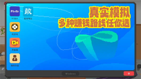 我独自生活游戏官方版最新版v2.1.2截图2