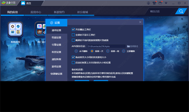 蓝叠模拟器工具箱