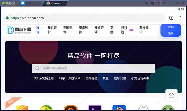 蓝叠模拟器工具箱