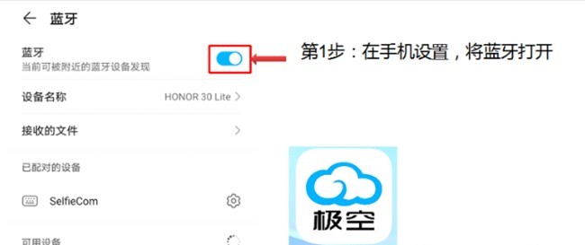 极空bms软件使用方式-1