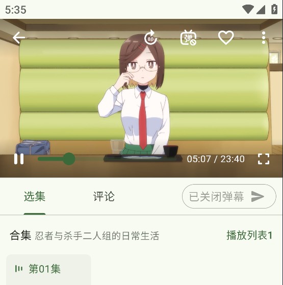 Kazumi动漫app使用方式-4