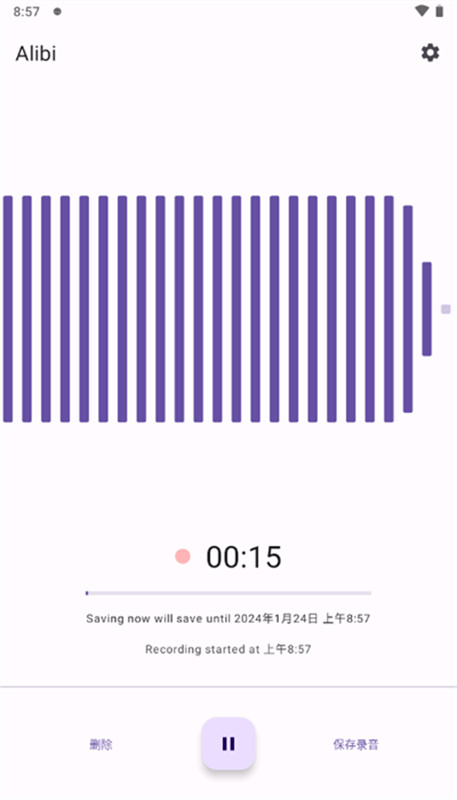 Alibi(行车记录仪)手机版安装v0.5.0截图2