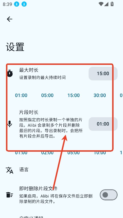 Alibi软件使用方式-2