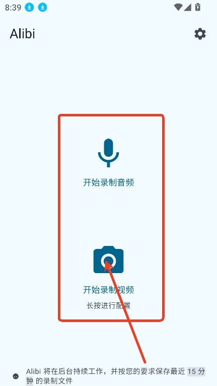 Alibi软件使用方式-1