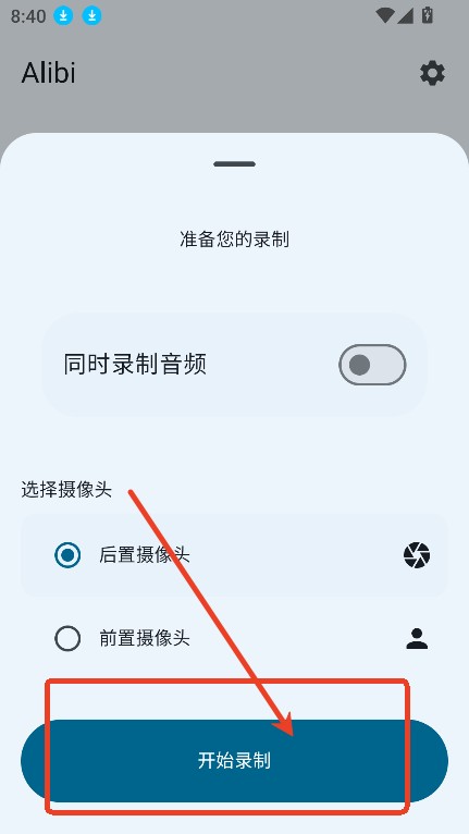 Alibi软件使用方式-4