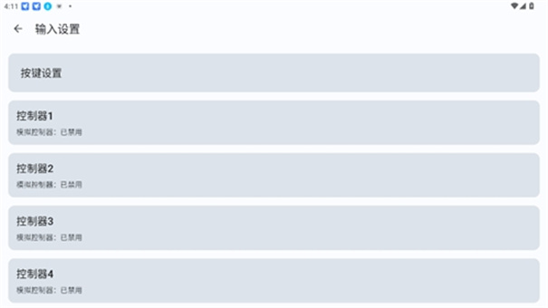 CEMU模拟器截图2